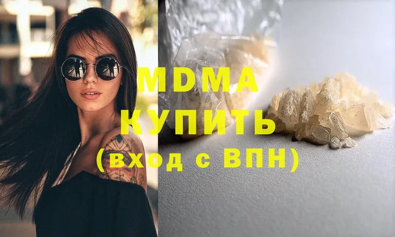 MDMA Molly  купить  сайты  Володарск 